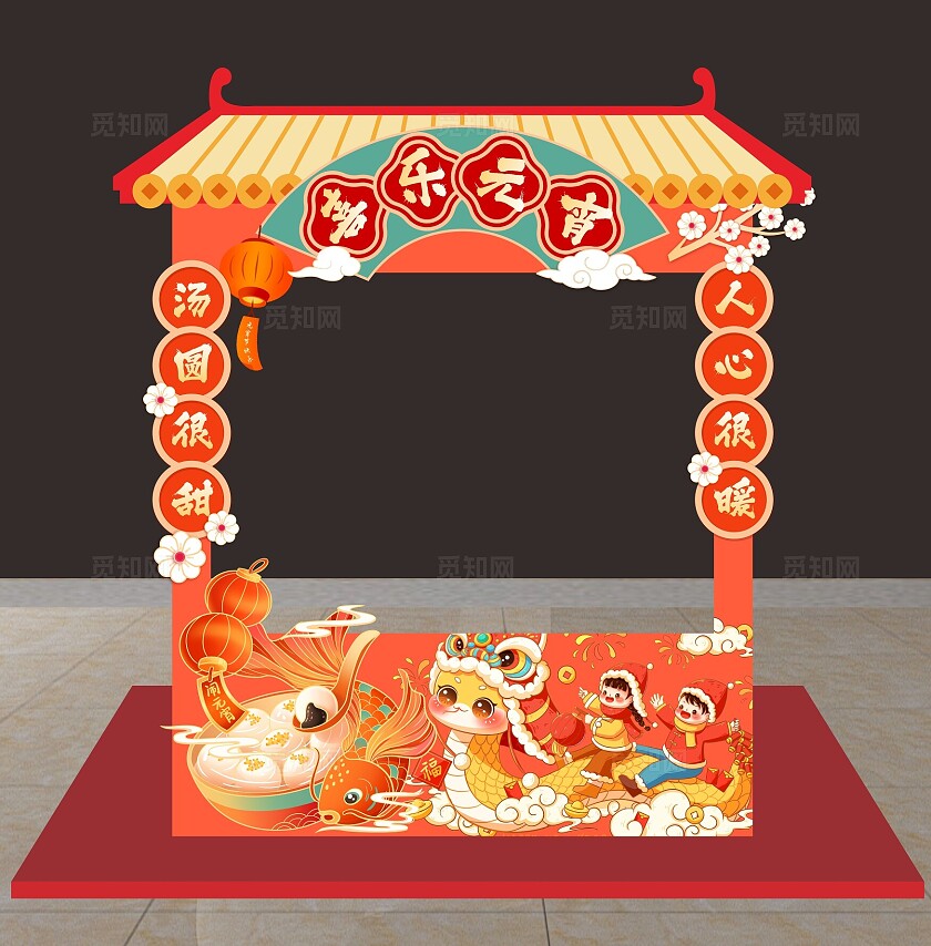 元宵节美陈闹元宵舞台背景猜灯谜美陈设计2025美陈