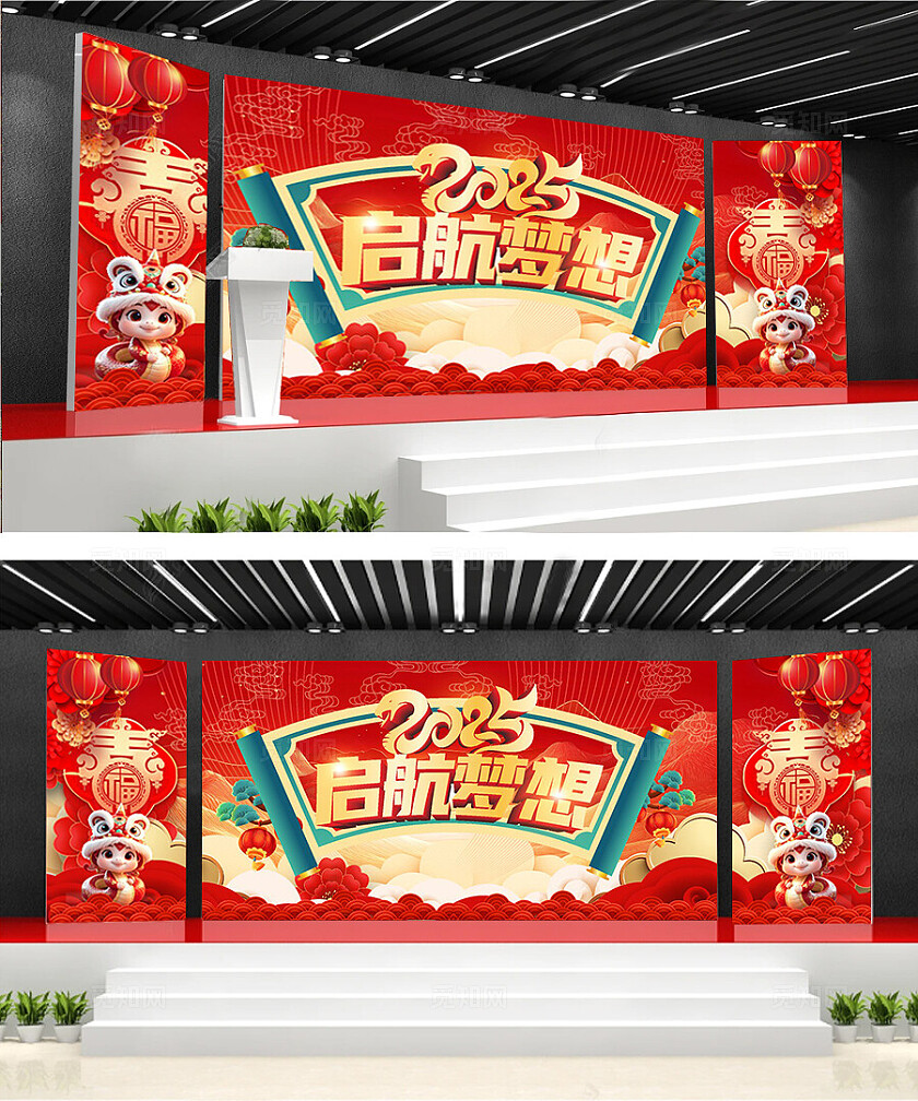 年会舞台背景