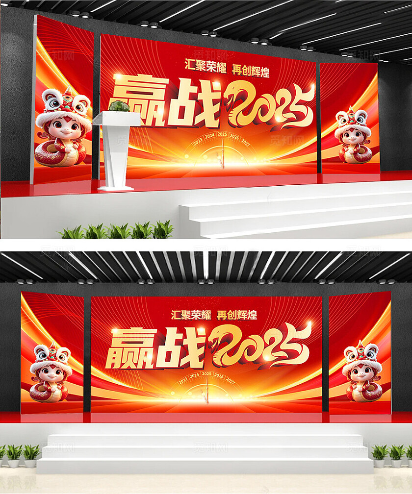 红色大气赢战2025舞台背景