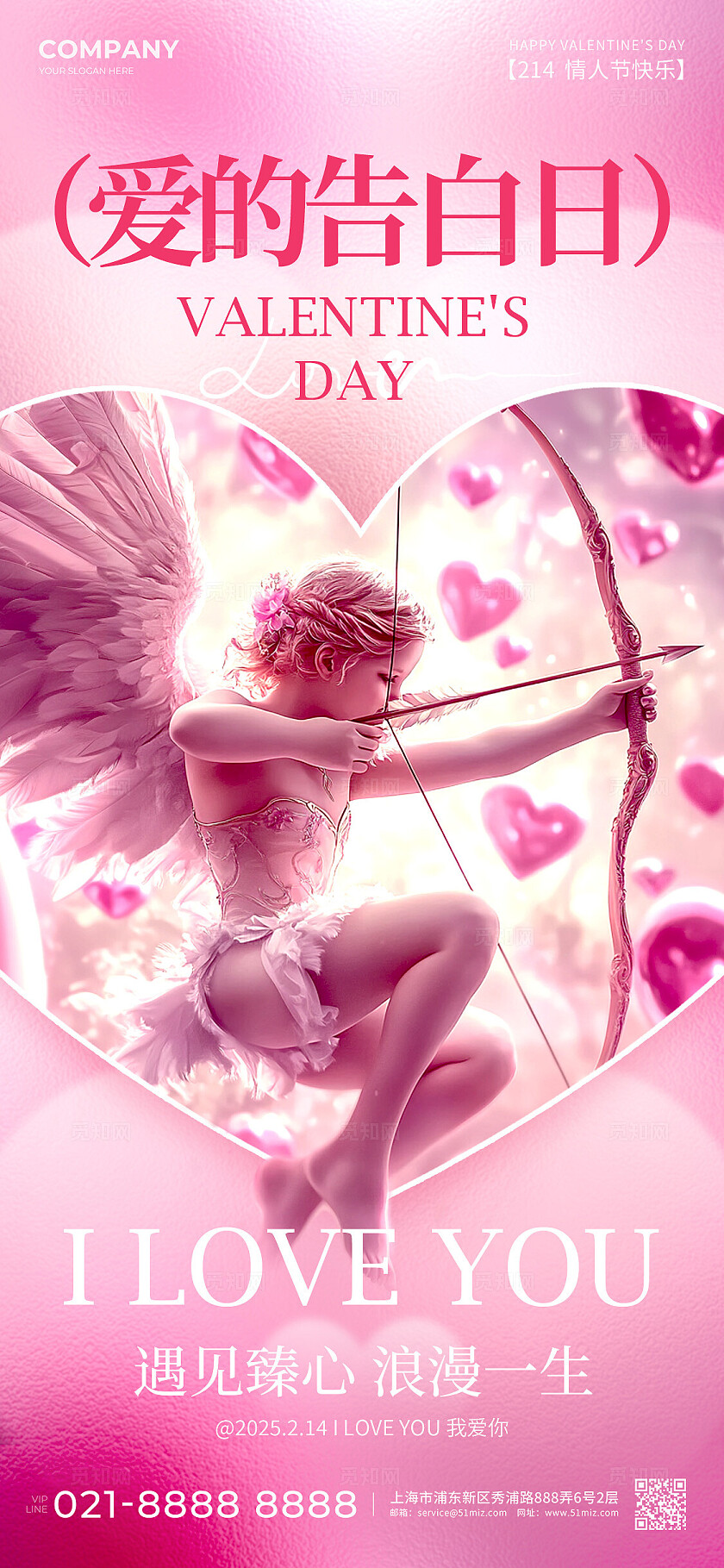 渐变色玻璃风格爱的告白浪漫214情人节手机宣传海报情人节海报