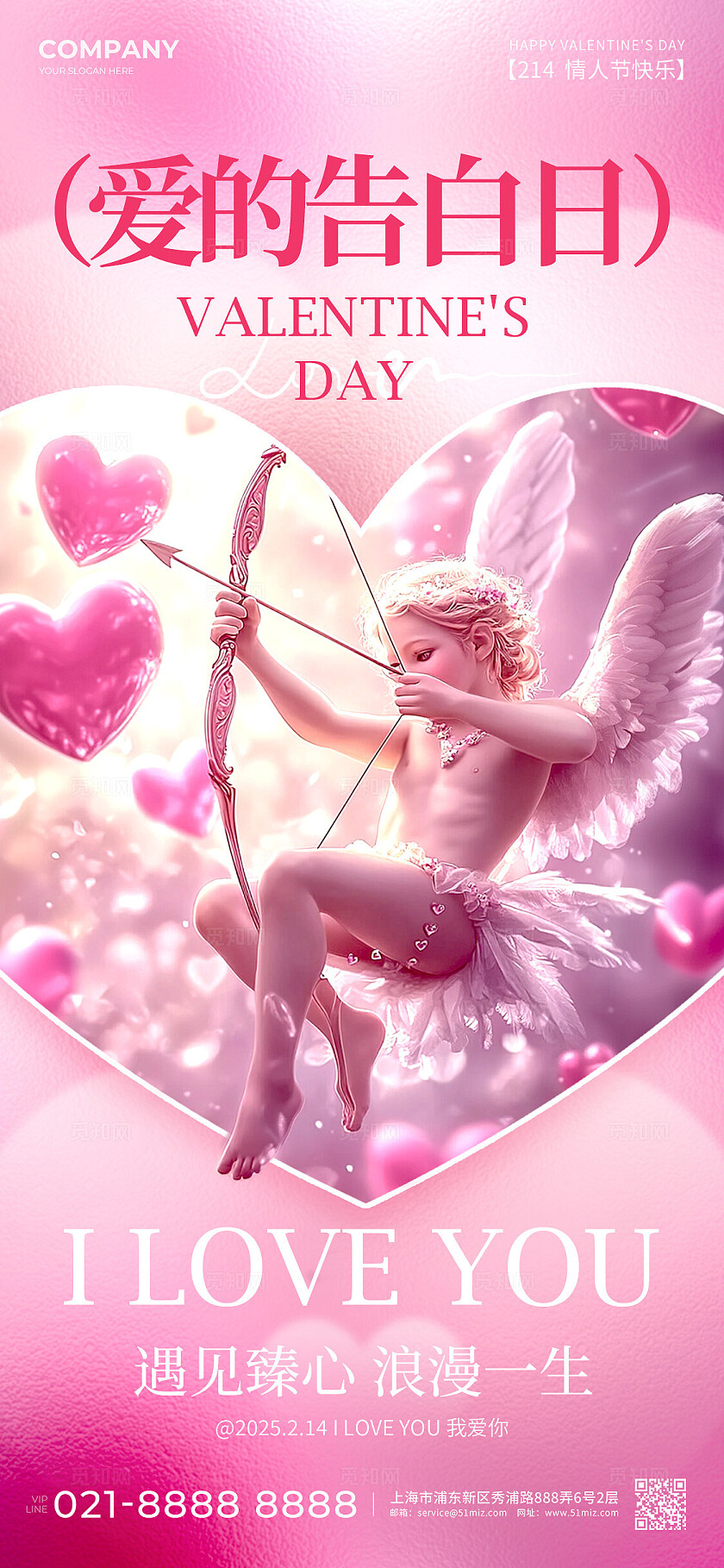 渐变色玻璃风格爱的告白浪漫214情人节手机宣传海报情人节海报