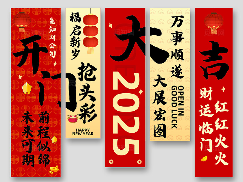 红色开门大吉开门红中国风喜气新年春节吊旗挂布设计新年蛇年