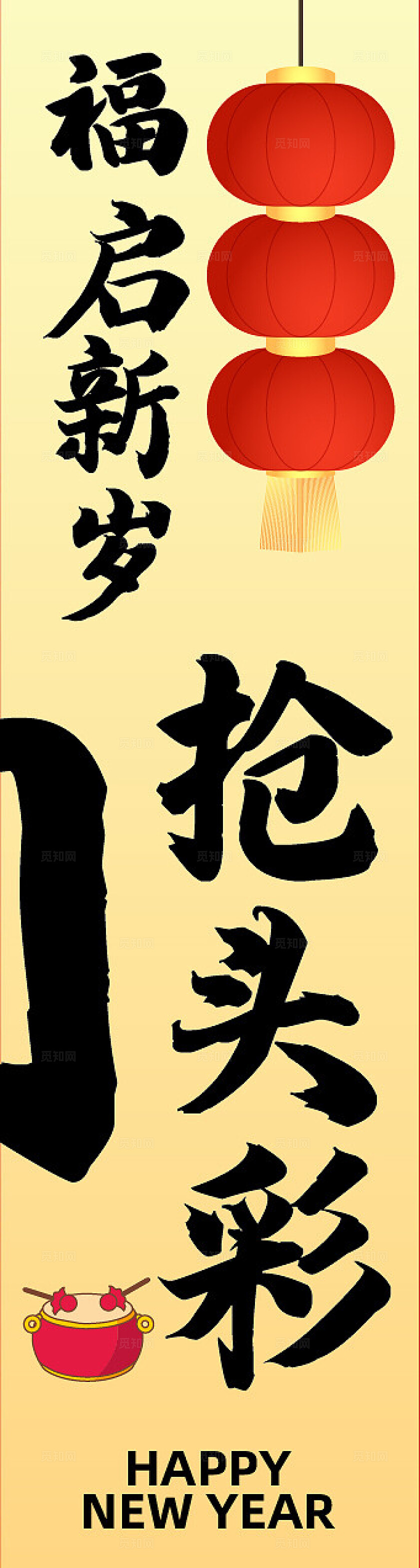 红色开门大吉开门红中国风喜气新年春节吊旗挂布设计新年蛇年