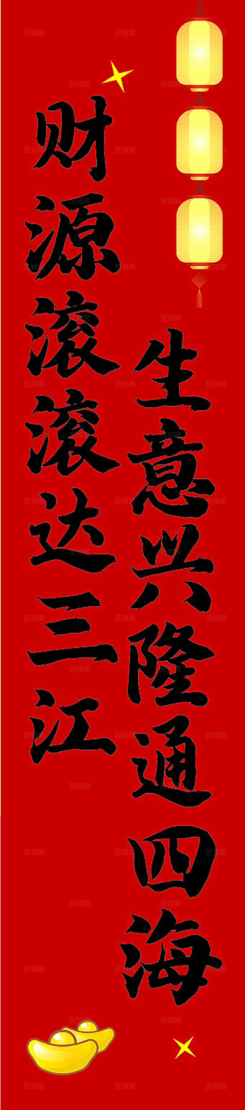 红色开门大吉开门红中国风喜气新年春节吊旗挂布设计新年蛇年