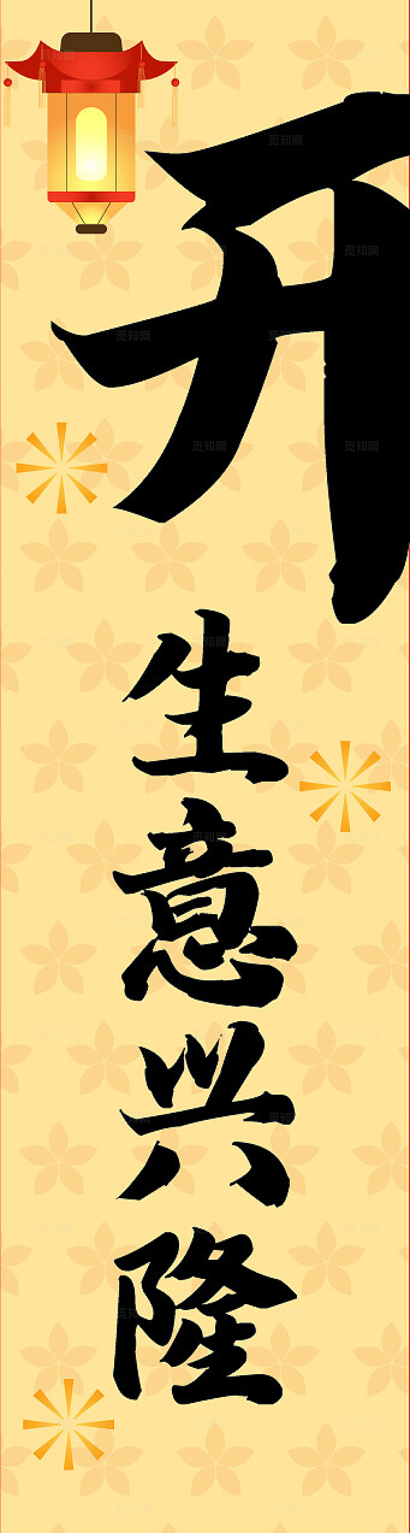 红色开门大吉开门红中国风喜气新年春节吊旗挂布设计新年蛇年