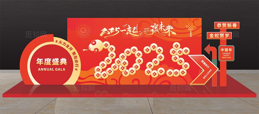 2025年蛇年美陈春节美陈拍照打卡打卡路牌背景美陈新年蛇年