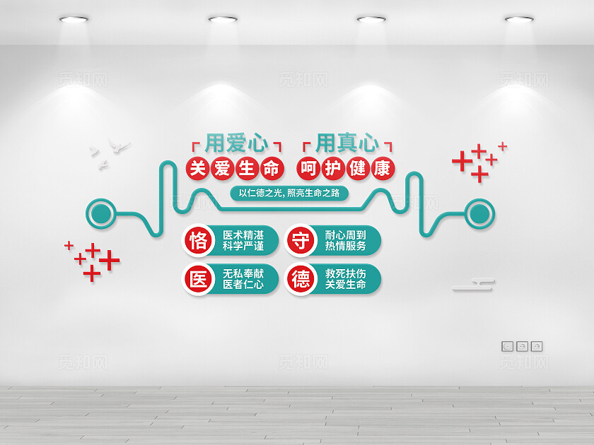 简约医疗医院医德宣传文化墙医院文化墙