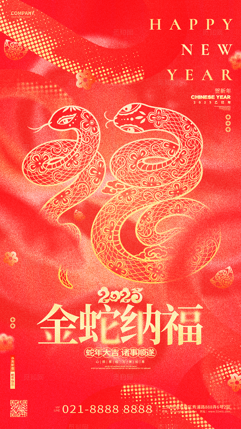 红色弥散风2025蛇年新年春节手机海报2025蛇年宣传海报