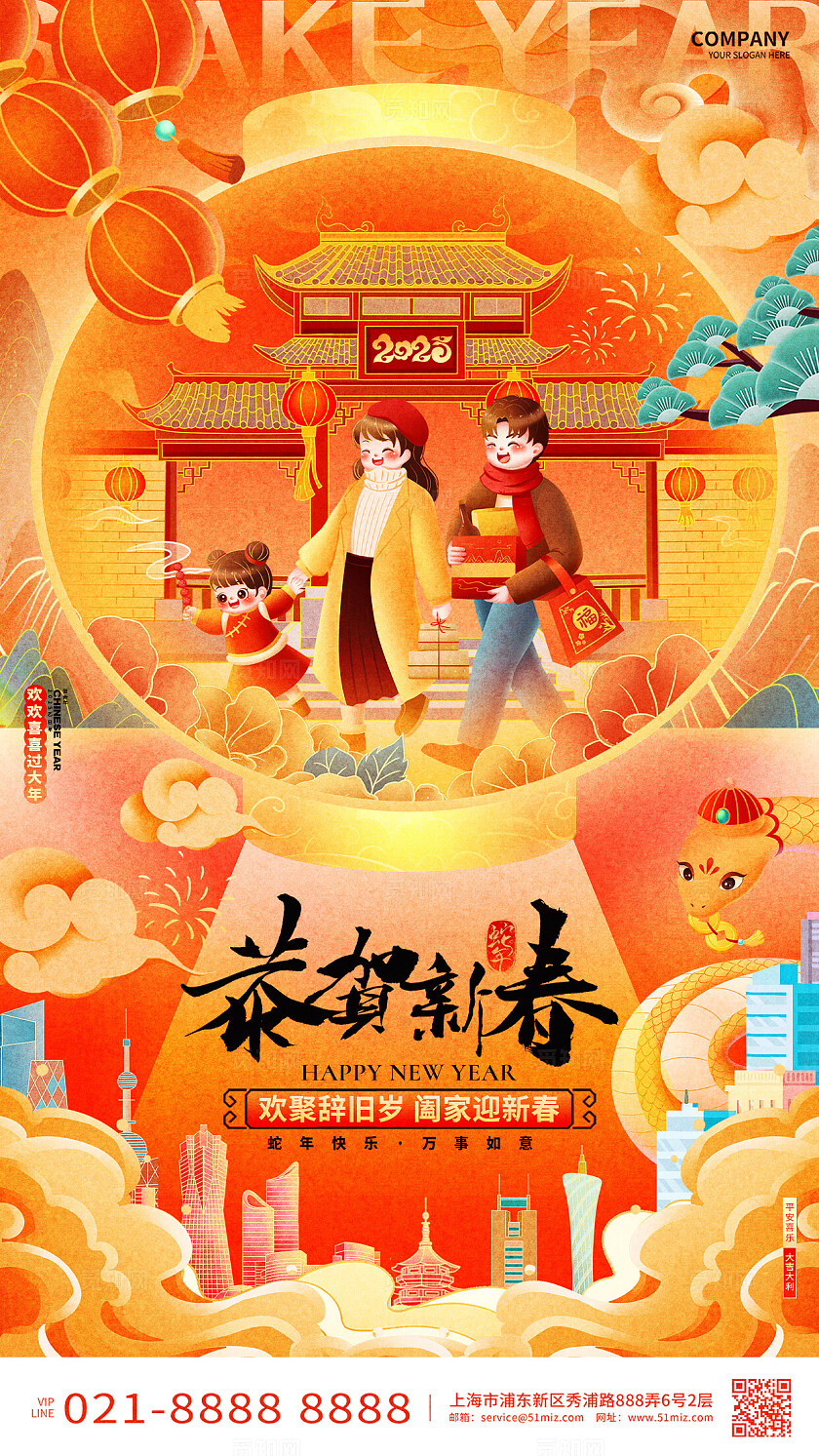 国潮风喜庆2025蛇年除夕春节手机套图海报2025蛇年宣传海报