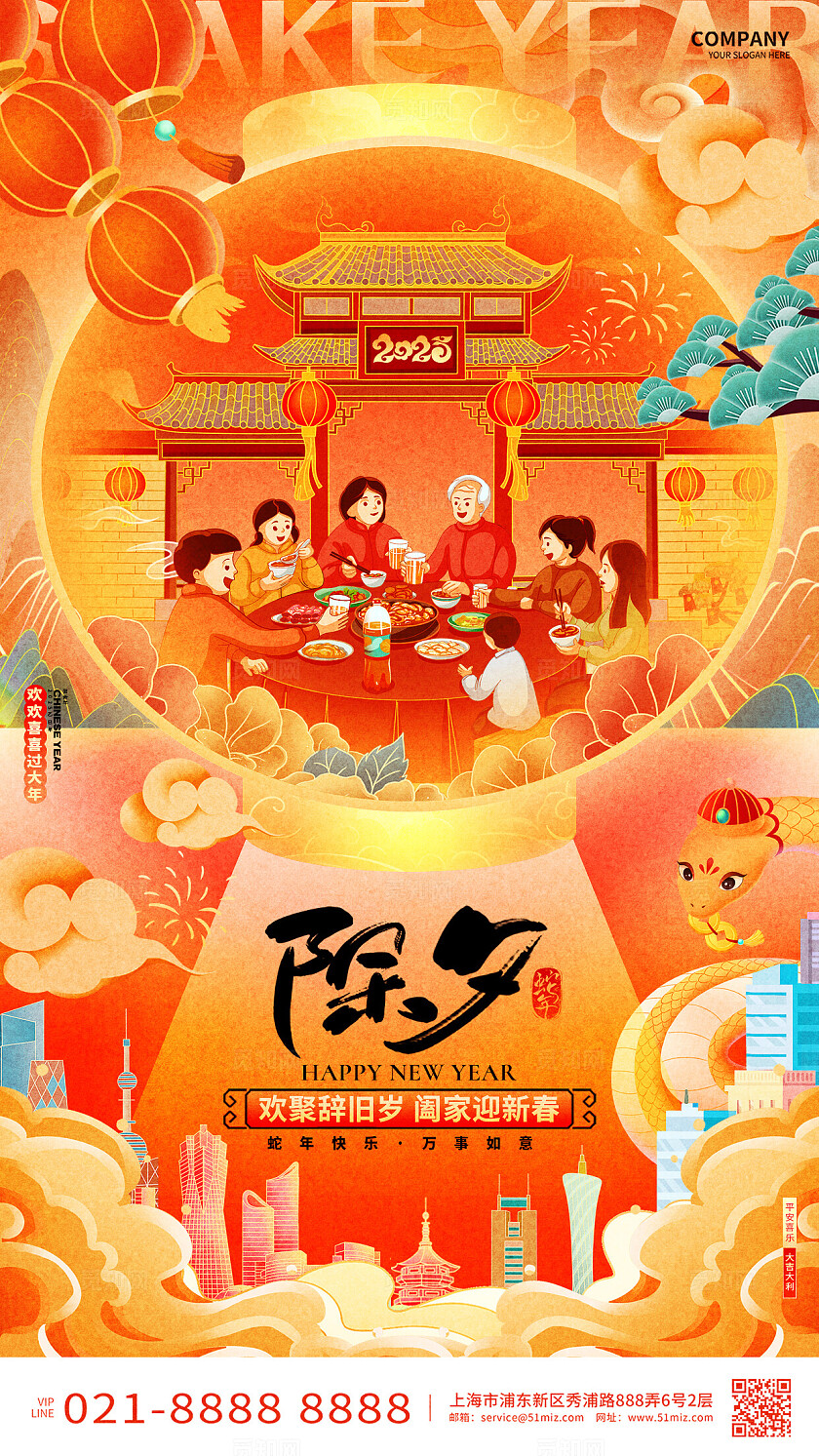 国潮风喜庆2025蛇年除夕春节手机套图海报2025蛇年宣传海报