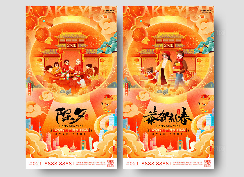 国潮风喜庆2025蛇年除夕春节手机套图海报2025蛇年宣传海报