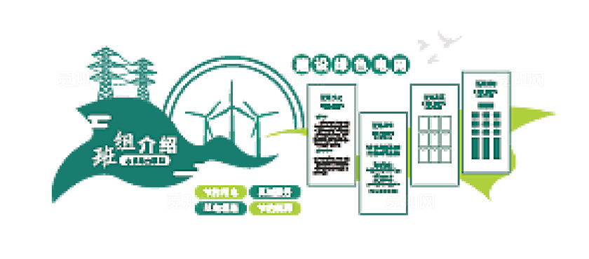 简约国家电网电力班组文化墙