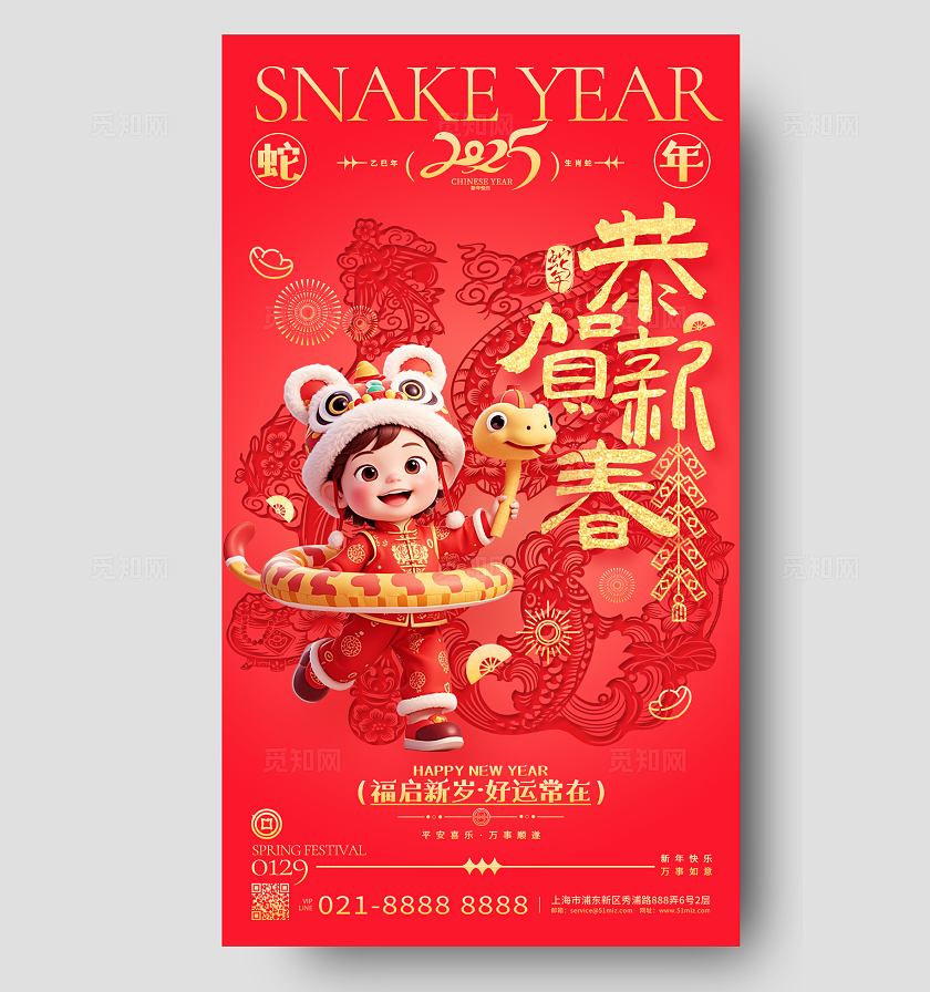 红色烫金风2025蛇年春节手机海报2025蛇年春节手机宣传海报