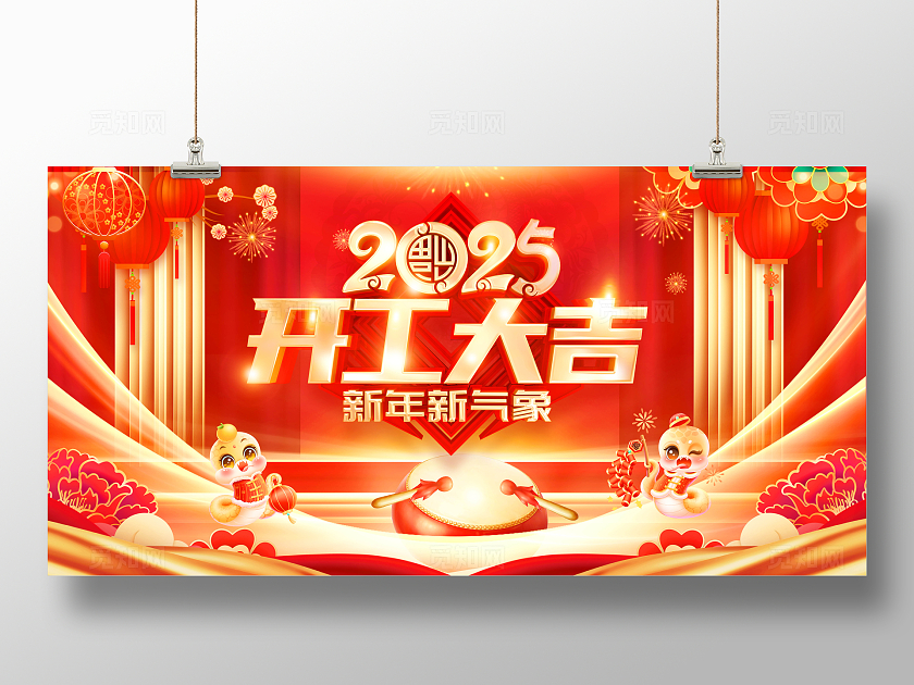 红色大气开工大吉开门红展板宣传