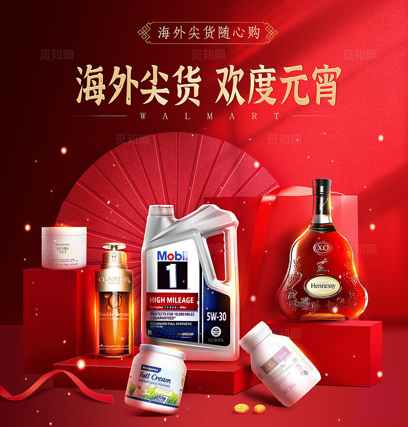 红色大气2025年底大促海外活动促销海报