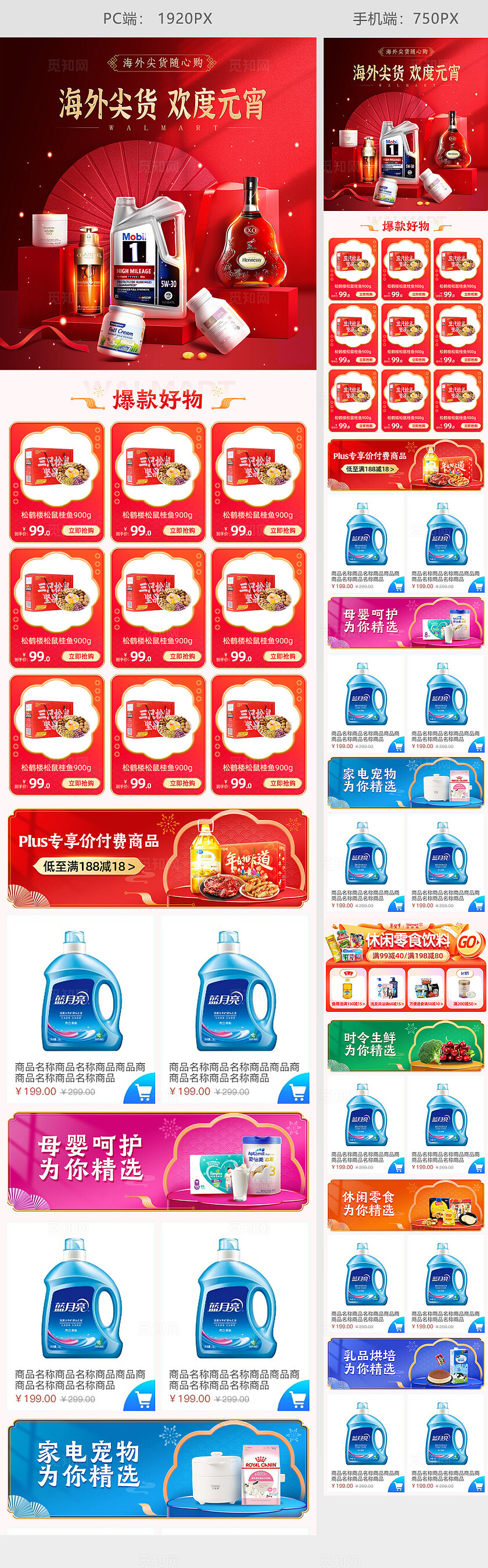 红色大气2025年底大促海外活动促销海报