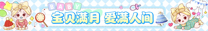 蓝色卡通风满月生日横幅条幅海报