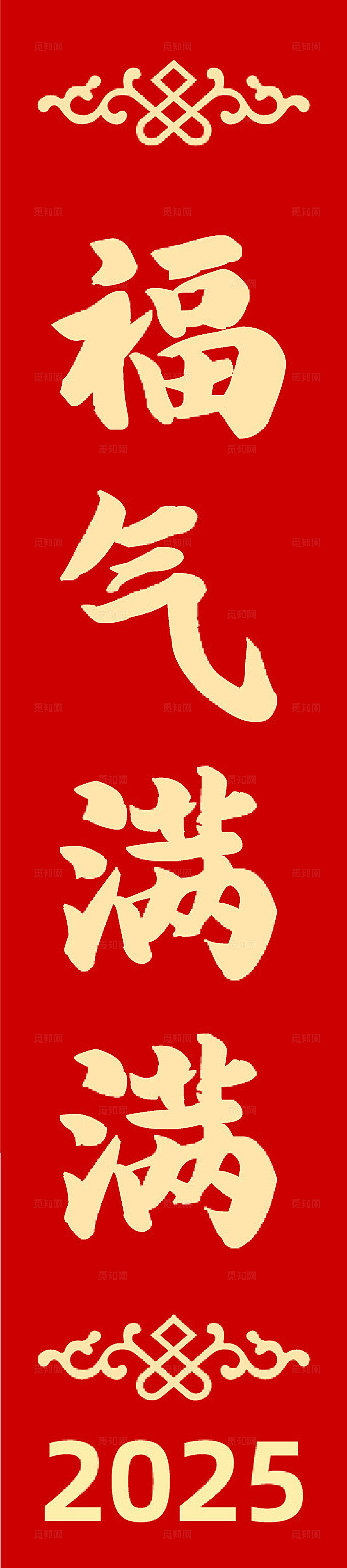 红色开门大吉开门红中国风喜气新年春节吊旗挂布设计新年蛇年