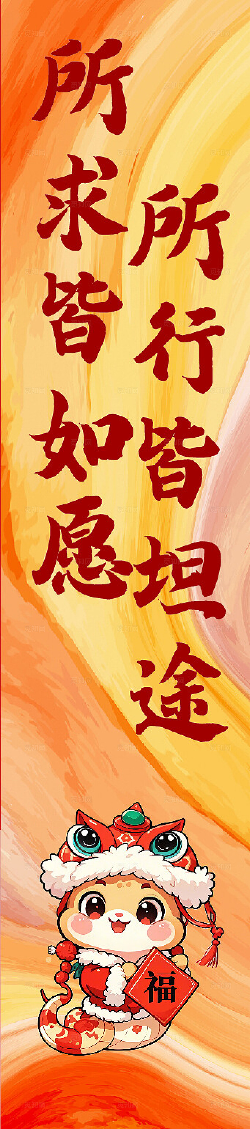 红色开门大吉开门红中国风喜气新年春节吊旗挂布设计新年蛇年