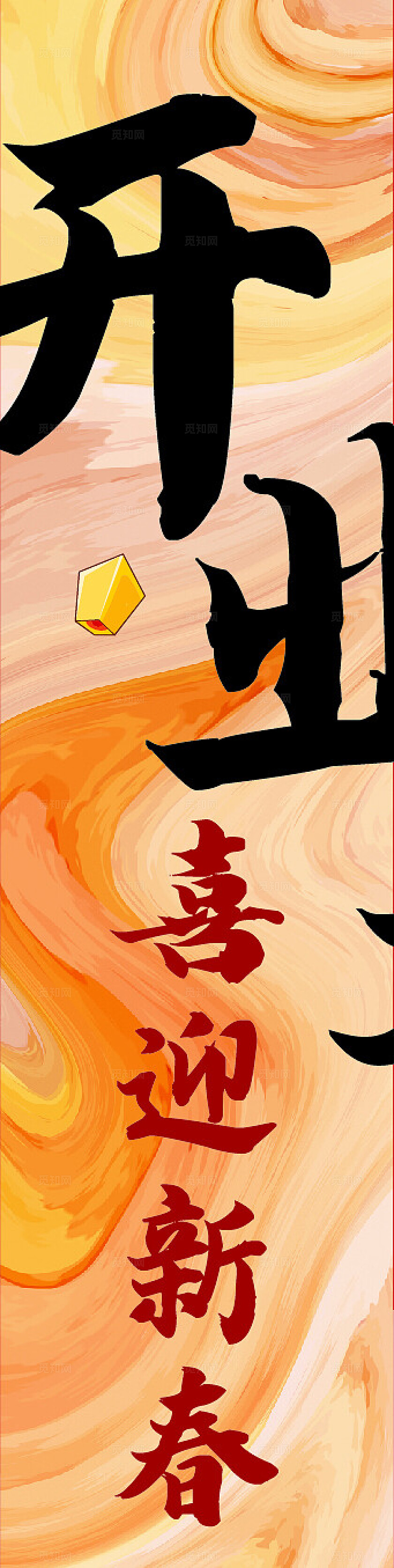 红色开门大吉开门红中国风喜气新年春节吊旗挂布设计新年蛇年