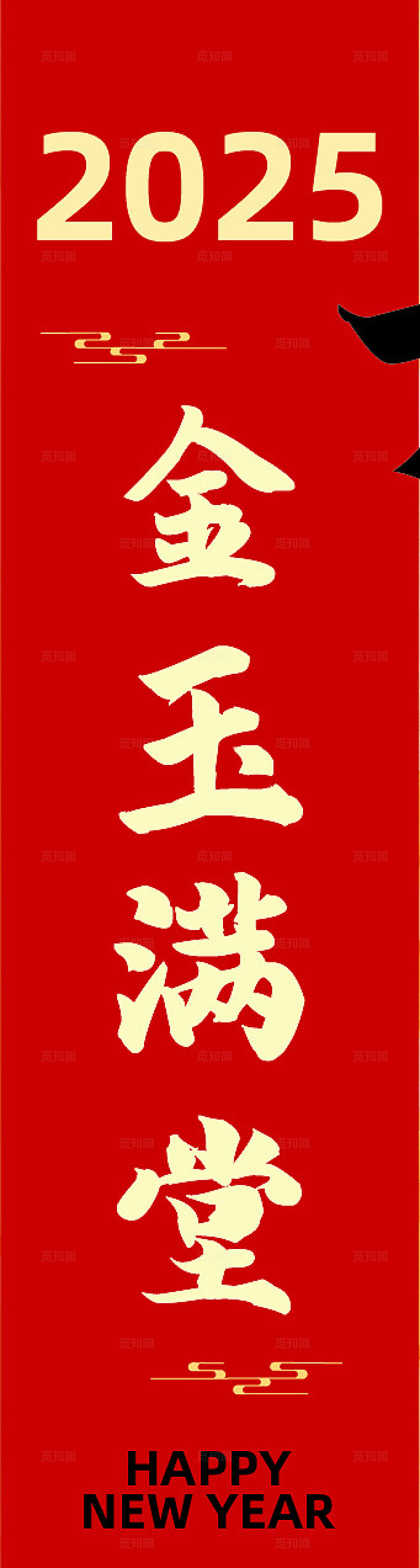 红色开门大吉开门红中国风喜气新年春节吊旗挂布设计新年蛇年