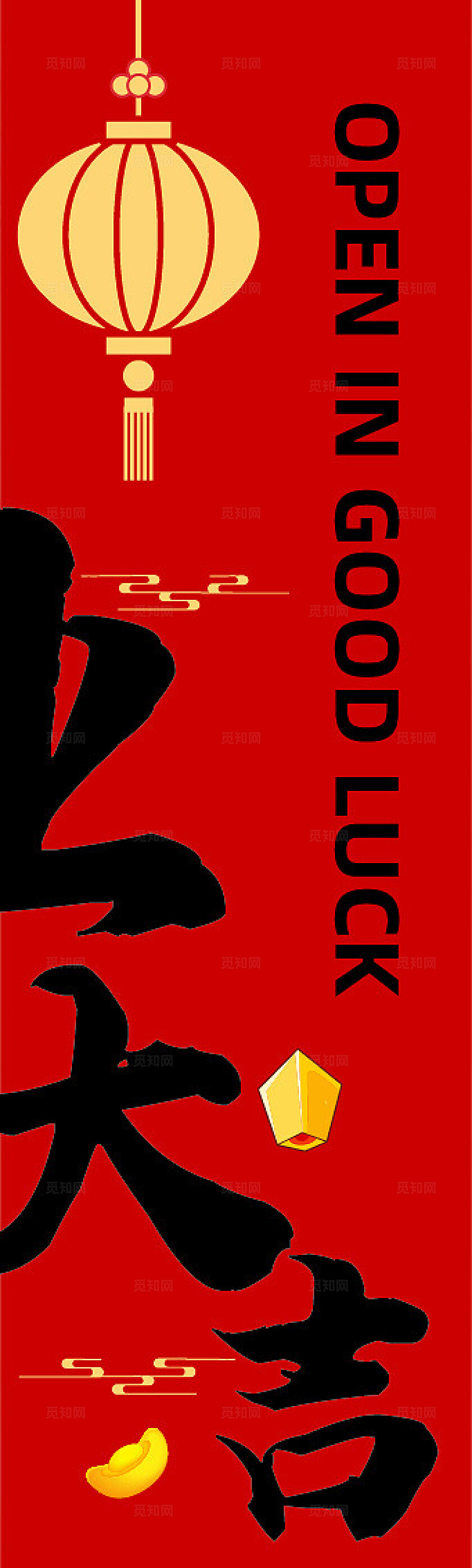 红色开门大吉开门红中国风喜气新年春节吊旗挂布设计新年蛇年