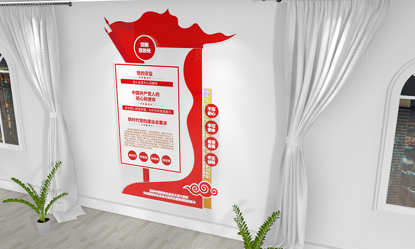 新时代党的建设总要求党的宗旨党建文化墙