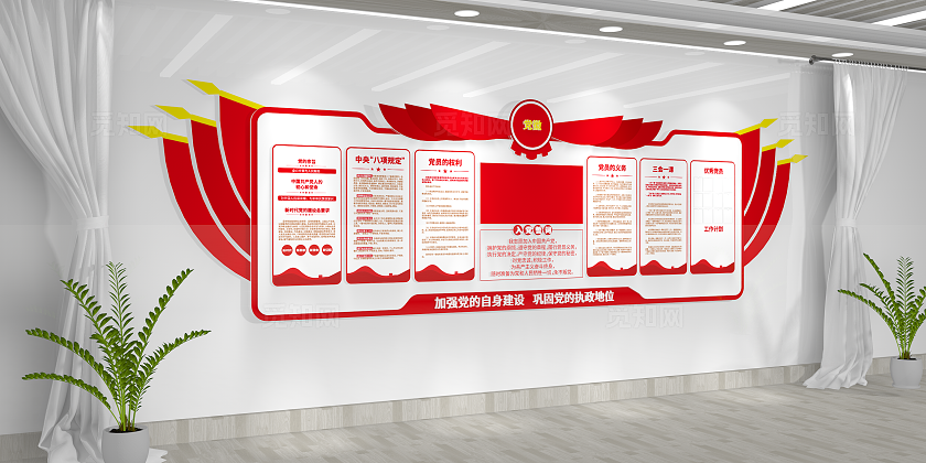 大气党政党员活动室入党誓词党员学习制度党建文化墙