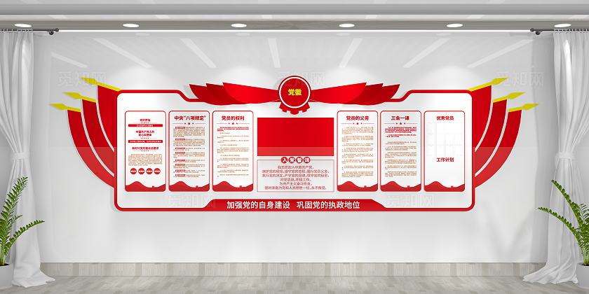 大气党政党员活动室入党誓词党员学习制度党建文化墙