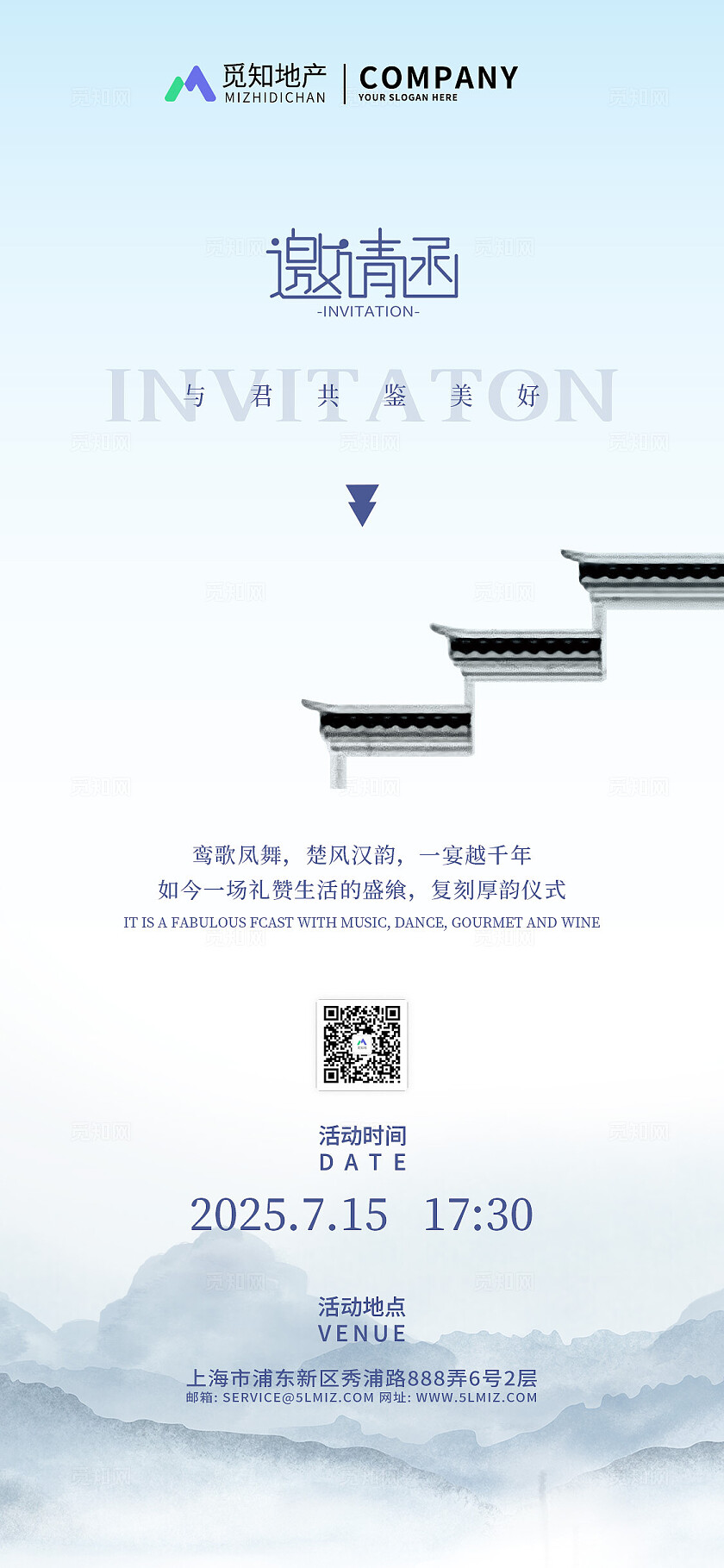 蓝色觅知地产项目奠基仪式邀请函h5报宣传