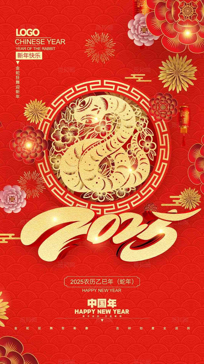 中国风蛇年剪纸2025年春节蛇年贺卡春节贺卡模版