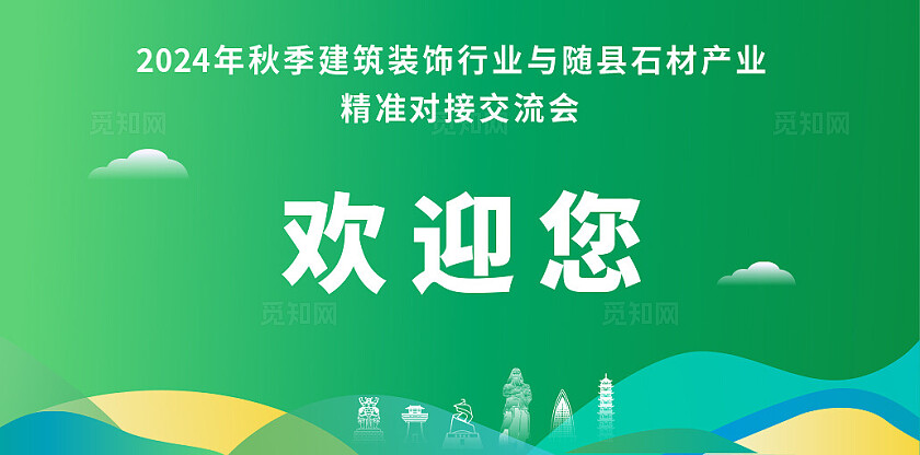 展板活动KV物料