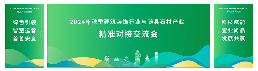 展板活动KV物料