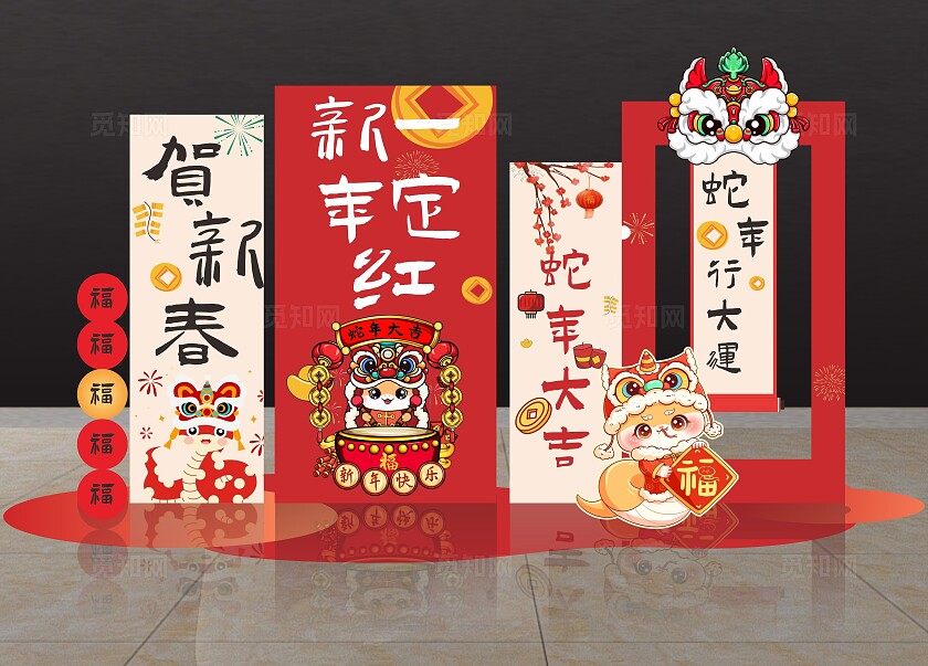 2025蛇年春节美陈元旦美陈蛇年美陈背景设计2025蛇年新年美陈