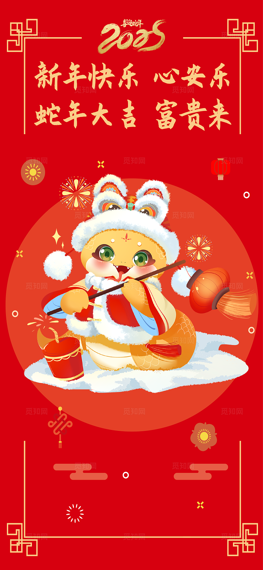 红色喜庆红包蛇年红包手机红包新年2025手机套图宣传