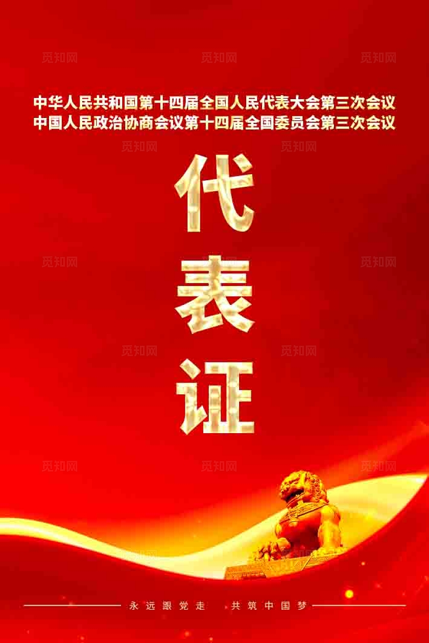 党建代表证党建胸牌工作牌