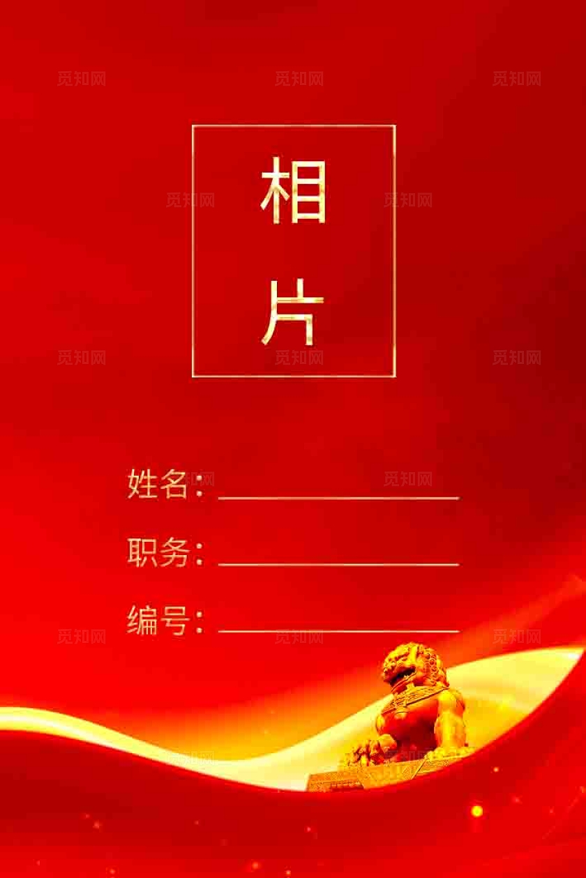 党建代表证党建胸牌工作牌