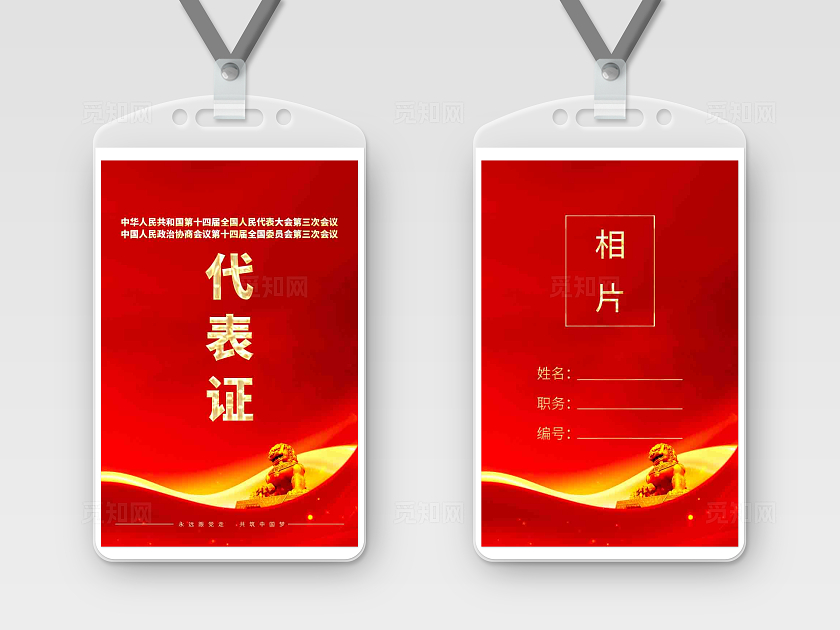 党建代表证党建胸牌工作牌