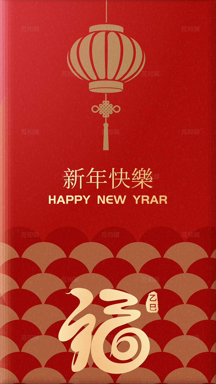 红色剪纸新年红包蛇年红包2025新年手机套图宣传