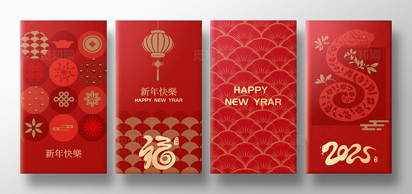 红色剪纸新年红包蛇年红包2025新年手机套图宣传