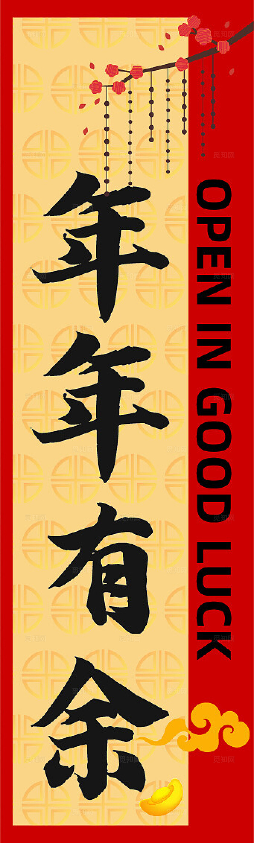 红色开门大吉开门红中国风喜气新年春节吊旗挂布设计新年蛇年