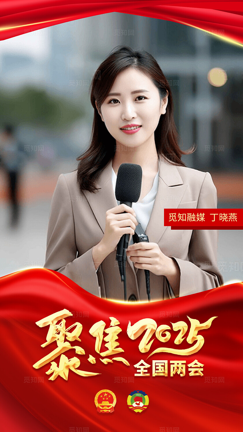 红色简约聚焦2025全国两会进行两会直播手机海报背景