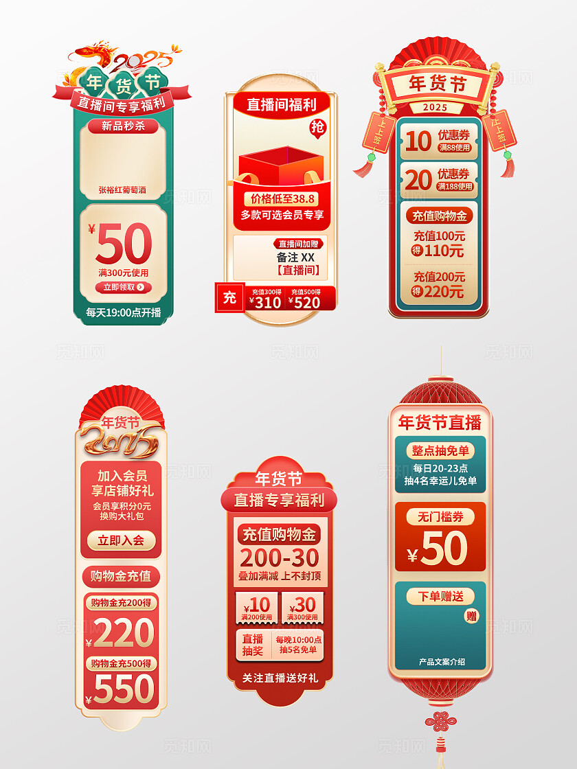 灰色简约年货节春节新春元宵直播贴片挂饰海报宣传