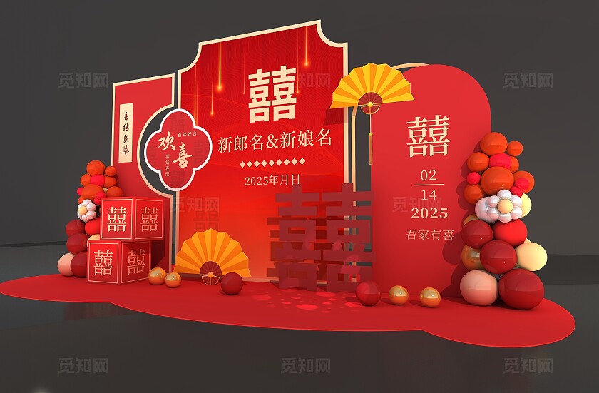 喜结良缘红色喜庆订婚宴场景布置婚礼结婚美陈订婚宴美陈