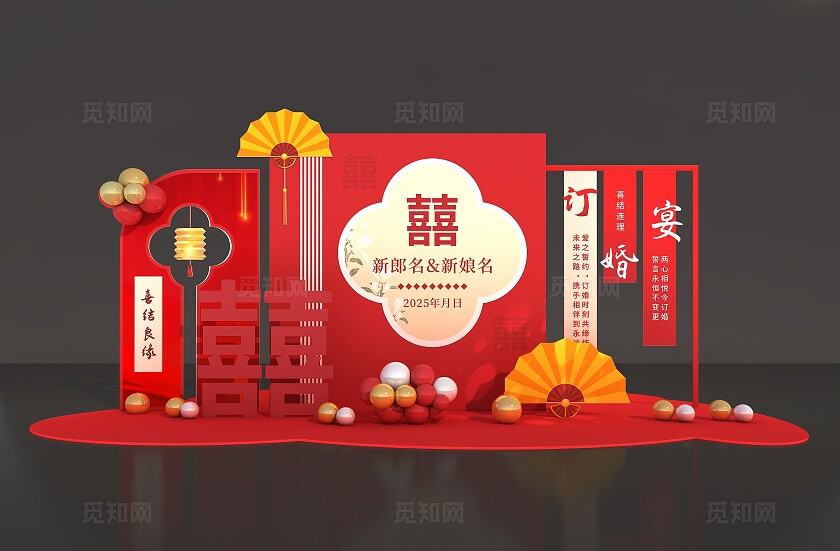 红色喜庆订婚宴氛围布置结婚美陈婚礼美陈订婚宴美陈