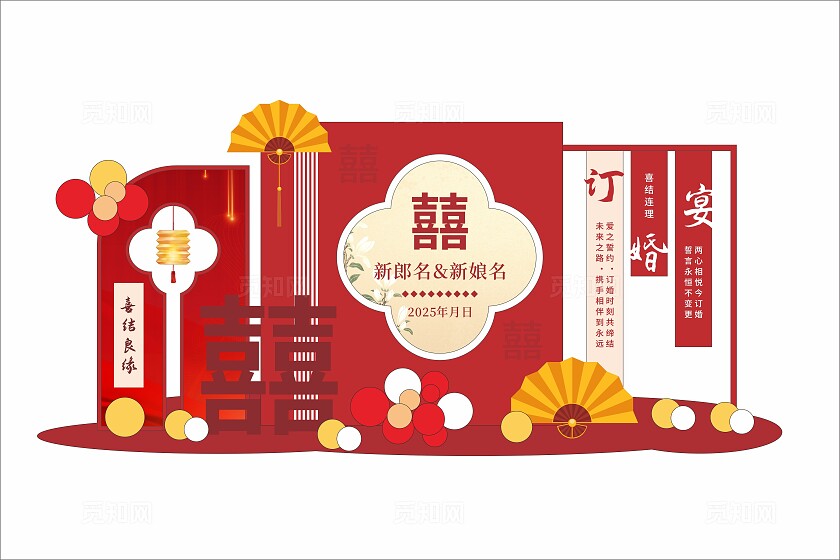 红色喜庆订婚宴氛围布置结婚美陈婚礼美陈订婚宴美陈