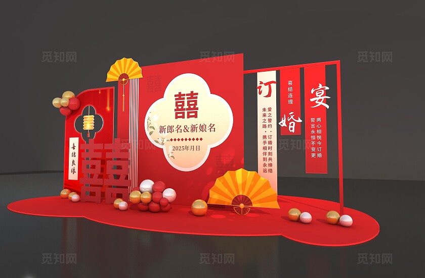 红色喜庆订婚宴氛围布置结婚美陈婚礼美陈订婚宴美陈