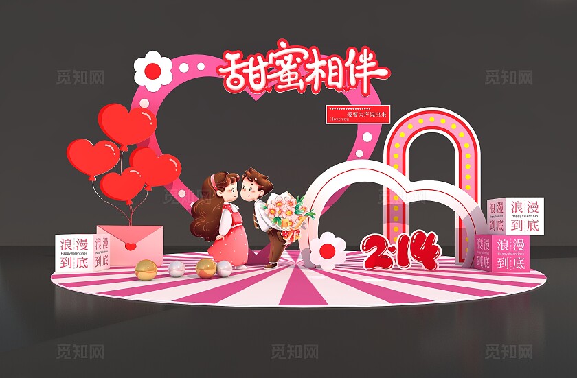 红色时尚甜蜜相伴214浪漫情人节拍照框浪漫214情人节