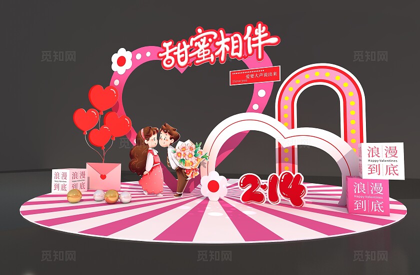 红色时尚甜蜜相伴214浪漫情人节拍照框浪漫214情人节