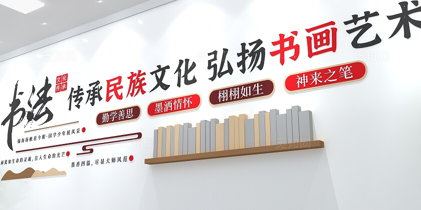 传承民族文化弘扬书画艺术文化墙书法社文化墙书画文化墙